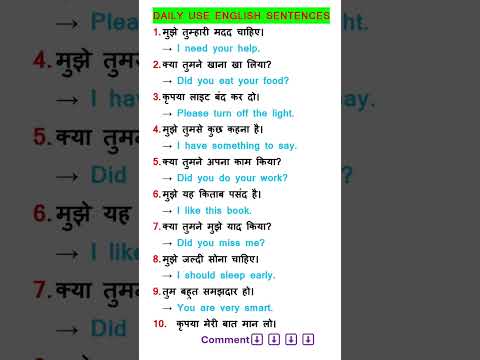 English Speaking Practice Sentences | Daily Sentences in English to Speak #shorts