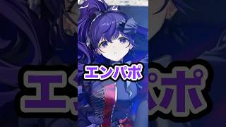 【10選】プロセカ収録曲の略語教えてくださいwwwww⑧#shorts #short