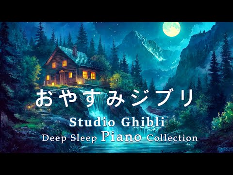 [Best] Relaxing Harp Music Piano Music Studio Ghibli Hayao Miyazaki [BGM for work, study, sleep]