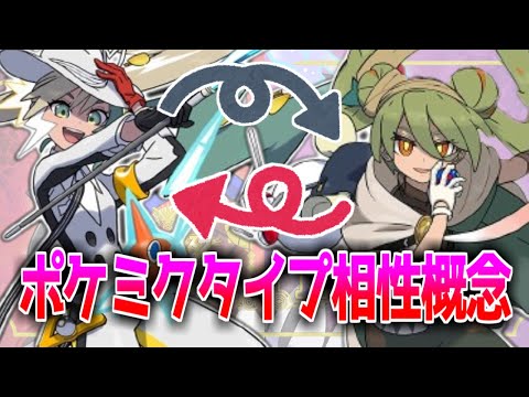 【百合注意】ポケミク百合カップリングでポケモンのタイプ相性を覚え始めるみんなの反応集【ポケモンの反応集】【初音ミク】