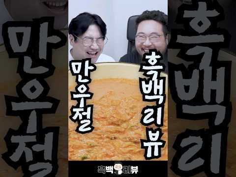 만우절 특집 콜라 라면 먹여보기