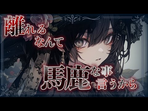 【ﾔﾝﾃﾞﾚ】冷たい魔女の師匠に家出がバレて詰められてしまい…【ASMR/男性向け/シチュエーションボイス】