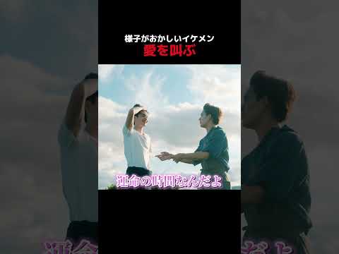 2人の絡みが最高すぎる😂 『キミとオオカミくんには騙されない』は全話ABEMAで配信中🩵 #オオカミくん #恋愛