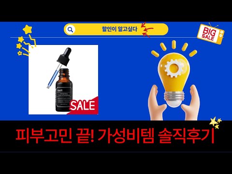 피부고민 끝! 가성비템 조합! 에이지알+러쉬+탐사+더샘+클레어스 솔직후기