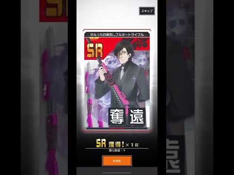 【#コンパス 】6周年無料ガチャ2日目