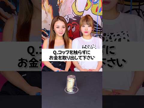 PINKDANCERSがやってみた #short #shorts