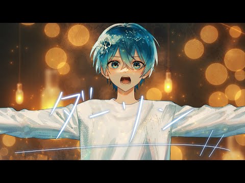 ダーリン（Mrs. GREEN APPLE） ／ ころん 『実況者が全力で歌ってみた』すとぷり