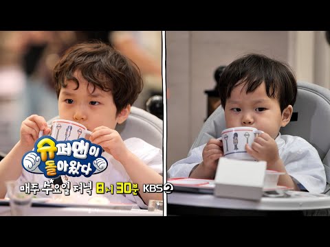 [예고] 호우부자의 걸어서 세계속으로... l 슈퍼맨이 돌아왔다 KBS 250514 방송