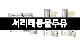 서리태콩물두유 추천 BEST 3  식품 올해인기상품