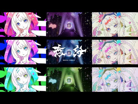 苺りなはむ - 存分(Vertical Ver.) / ICHIGORINAHAMU - ZONE BRRN(Vertical Ver.)