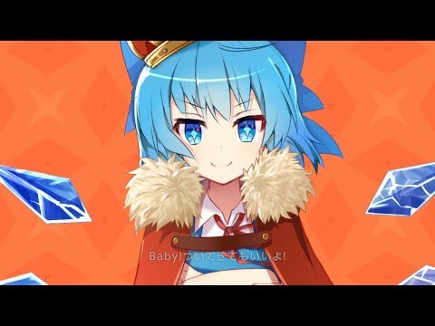 【東方ヴォーカルPV】トレジャーチルノ【暁Records公式】