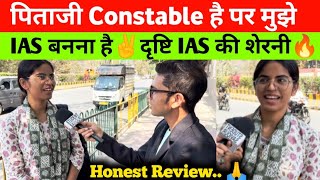 पिताजी Constable है पर बेटी को बनना है IAS 🫡🇮🇳 इस लड़की की IAS बनने की जूनून देखकर #upscmotivation