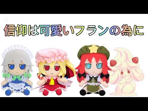 【信仰は可愛いフランの為に】【フラン教】作詞プロトタイプ1006　作曲AI　