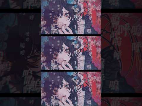 「愛して愛して愛して」MV🎬