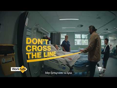 Don't cross the line | Greek