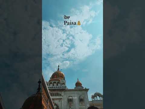 Paise bina thudi ghar ch ejat nahi ha #paisa#money
