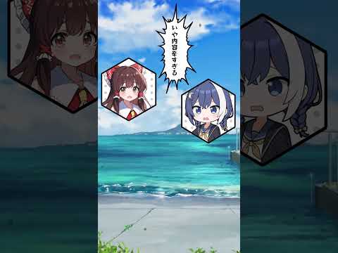 【ゆっくり茶番】霊夢と魔理沙とららばいのお悩み相談【心は影に囚われる】#ゆっくり #shorts