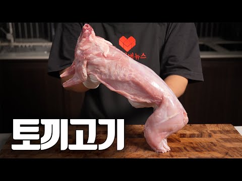 세상에 나쁜 고기는 없다: 세계에서 4번째로 많이 먹는 고기!