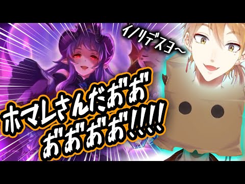 イノリに扮するおまじないでホマレを引き当てる伏見ガク【プリコネガチャ】