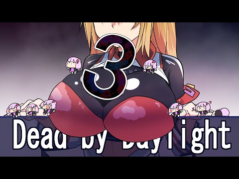【DBD】ゆかりさんが行くデッドバイデイライト 3　VOICEROID実況