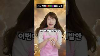 신상 간식 레인보우 미니 사탕🌈 [날씨요정 에피소드 46]
