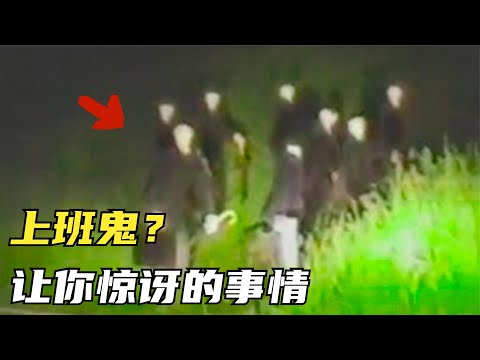 上班鬼？上班过劳化为怨念出现？5件让你惊讶的事