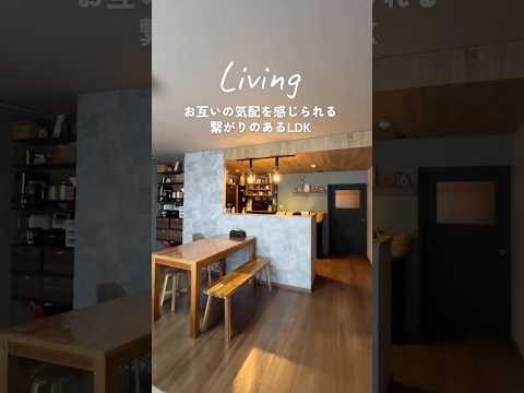 【ルームツアー】築35年のマンションをフルリフォーム！おうちカフェをイメージした5人家族マンションリフォーム　#ショート