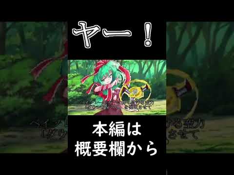 パワー！！【ゆっくり茶番劇】#Shorts