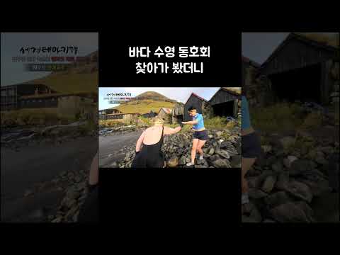 한 겨울에도 예외는 없다 #골라듄다큐 #shorts