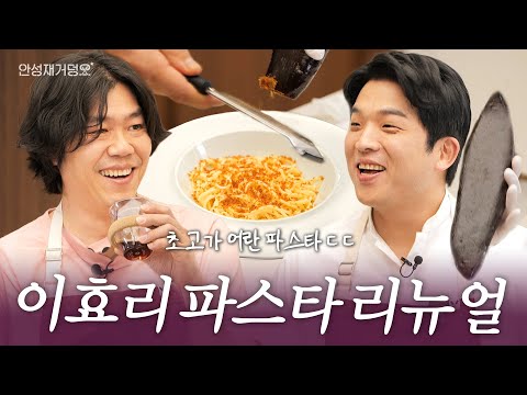 [ENG] Master Chef, Anh Sung Jae 🤎 Master of Coffee, Lee Sang Soon | Anh's Guide to Doneness👨‍🍳