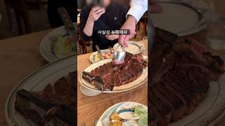 뉴욕에서 가장 유명한 스테이크