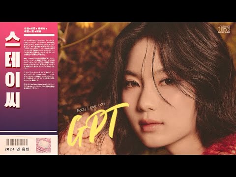 STAYC (스테이씨) - GPT (City Pop Remix) (Japanese Version)