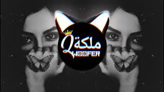 FG - Galbi ( Arabic Trap )💥(Bass Boosted) 🔊