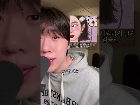 다 내 자작곡들인데 아는 사람 ~? #hyunseo