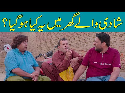 Rana Ijaz New Funny Video | Standup Comedy By Rana Ijaz | Rana Ijaz Relative Are Thief 😁 | #funny