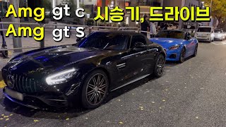 Amg gtc, gts와 함께하는 밤바리 드라이브 | Amg에는 M에서 느끼지 못하는 감동이 있다. | 도산대로 (with Z4 m40i, amg gt c, amg gt s)