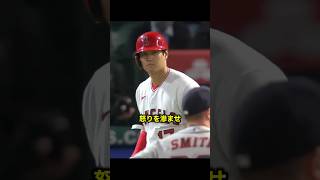 メジャーリーガーがブチギレる瞬間　#野球 #メジャーリーグ