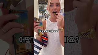 두바이 초콜릿 하나로 인생이 바뀐 여자ㄷㄷ#쇼츠 #shorts #두바이