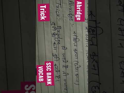 Trick से vocab  याद करने का अनोखा तरीका #vocab #tricks #vocabtricks #ssc #cgl #shorts