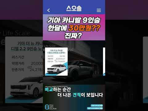 아빠들 집중 하세여 카니발 들어갑니다! #기아 #카니발