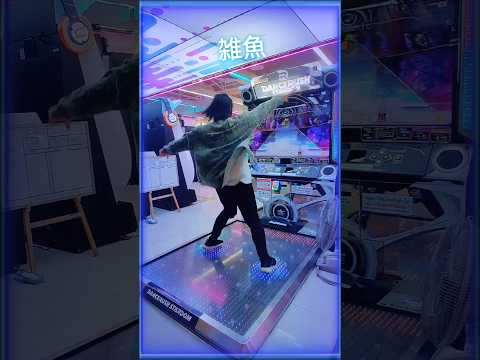 雑魚 (#Dancerush edition) #亞北ネル #HatsuneMiku #ボカロ #プロセカ #Arcade #ProjectSekai #Dancegame #ダンスラ #新曲