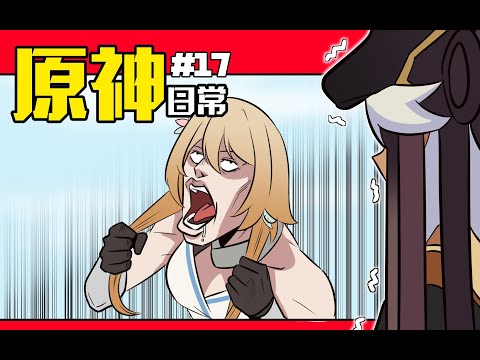 【原神Genshin Impact日常】#17 Cyno, this is how we tell bad jokes(