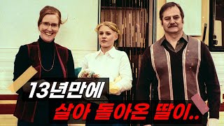 23년 넷플릭스에서 “딱 한편”만 추천해야 한다면..[결말포함]