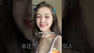 被資本看中的短劇女演員，馬秋元已是流量擔當，阿尚像極了周海媚 #娛你安利  #馬秋元  #娛樂資訊