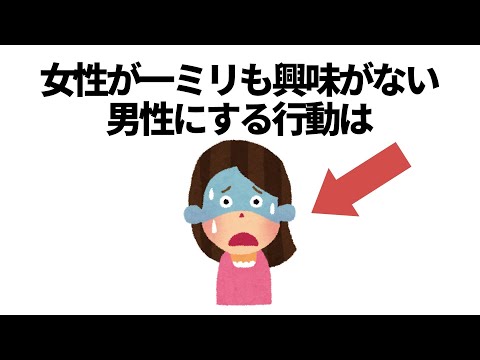 実恋に関する雑学【恋愛】