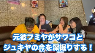 【後編】元恋人の今は気になる？　ミオがハヤトに今思う事とは？　隣の恋は青く見える３