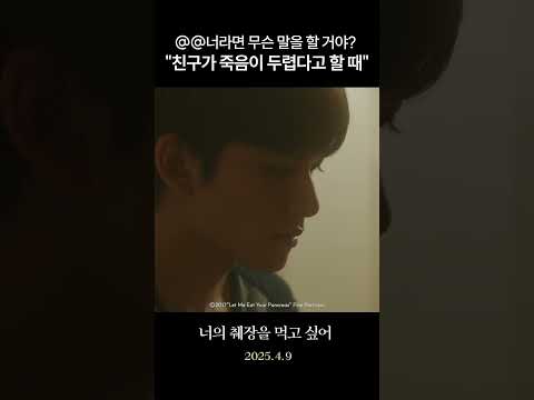 심장이 '쿵'하고 떨어지는 순간😭