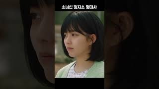 순식간에 목소리 톤이 바뀌는 정지소