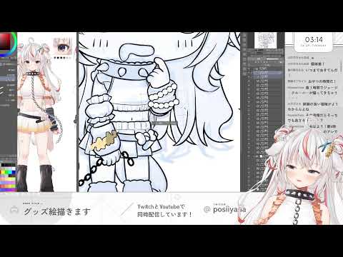 【作業配信】グッズイラスト描きます🐶【イラスト】