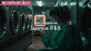 Japanese R&B  " 一人になりたいのに "  夜に聴きたいR&B Chill Mix Playlist🌌✨ - No Copyright Music